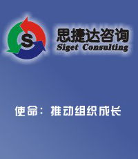 思捷達(dá)企業(yè)管理咨詢 賦能企業(yè)持續(xù)增長(zhǎng)的專業(yè)伙伴