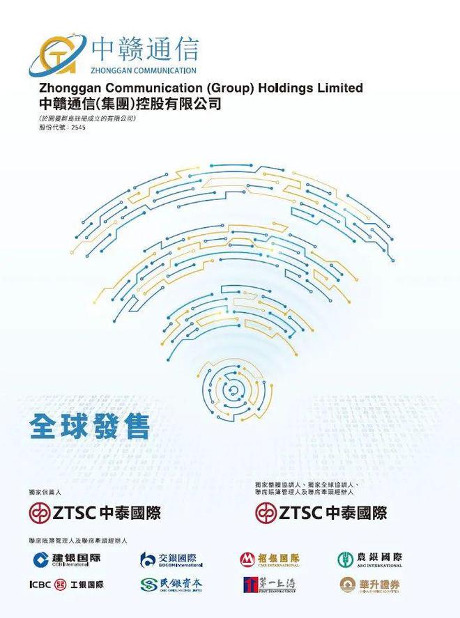 港美股IPO周報(bào) 3家上市，19家遞表，港股市場(chǎng)熱度不減，基礎(chǔ)電信業(yè)務(wù)受關(guān)注